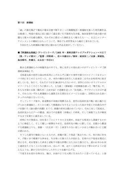 第7回 新撰組 「誠」の旗を掲げて動乱の幕末京都で斬りまくった戦闘集団