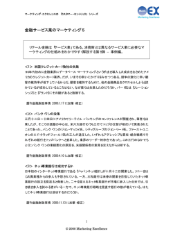 第28回