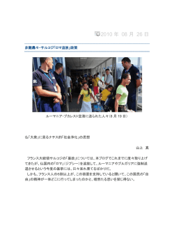 2010 年 08 月 26 日