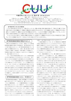 ユニオンニュースNo.67（12.04.16）