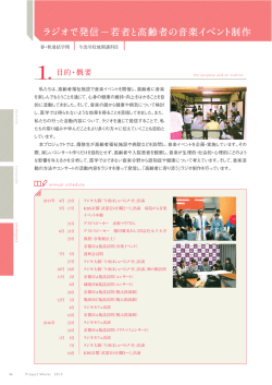 学生成果報告書 ［PDF 684KB］