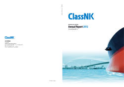 Annual Report 2012