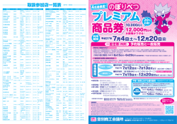 こちら - 登別商工会議所