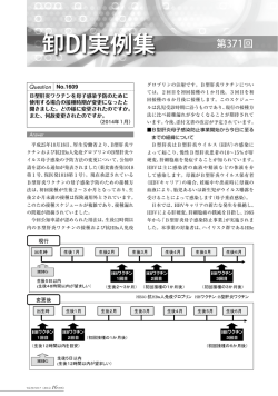卸薬業H26．7月号 - 日本医薬品卸業連合会