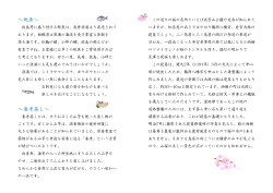 ～地魚～ ～養老蒸し～