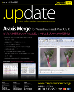 Araxis Mergefor Windows and Mac OS X