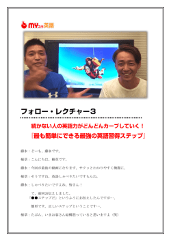 藤永です。 - マイスキ英語