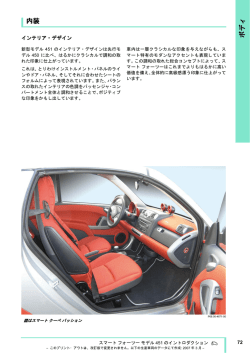 ボディ 内装 - autocats.ws