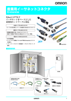 産業用イーサネットコネクタ - Electrocomponents
