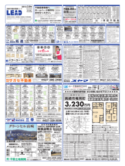 こちら - 高崎不動産情報リード