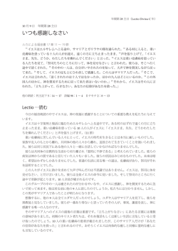 いつも感謝しなさい