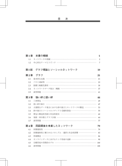 詳細目次（pdf）
