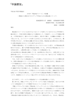 要旨PDF - SJW3.Com