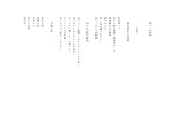 新バ ベ ル の塔 ―目次― 潜望鏡からの世 界 美術館に て ある「 酔 生 夢