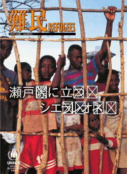 118号 - Unhcr