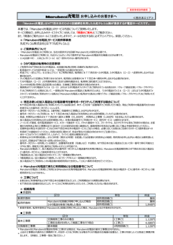 電話お申し込みのお客さまへ