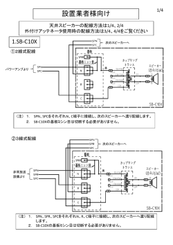 設置業者様向け