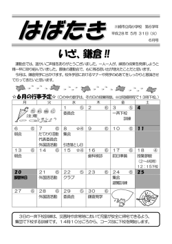6月（298KB）