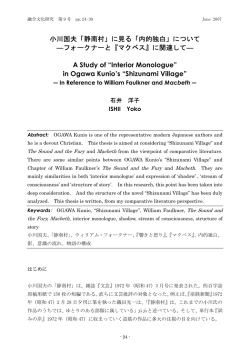 静南村 - 日本大学大学院総合社会情報研究科
