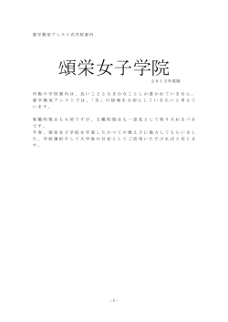 PDF表示 - 受験サポート 進学教室アシスト