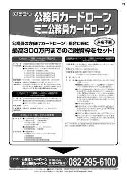 最高300万円までのご融資枠をセット！
