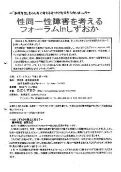 虎井まさ衛 - GIDしずおか