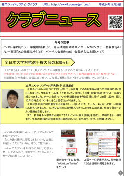 2012/11/24 - 稲門ウェイトリフティングクラブ