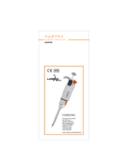 ラムダプラス - Corning