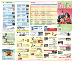 こちら - さいたま観光国際協会