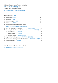 メーカーロゴ規程関係の案内