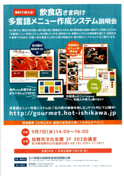 Page 1 *使えa 飲食店さま向け E&ordm;- &ordm; ר E 多言語メニュー作成システム