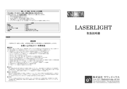 LASERLIGHT