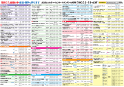 体験・見学 も承ります! 随時ご入会受付中