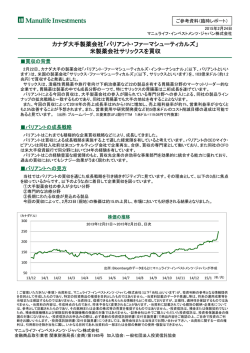 カナダ大手製薬会社「バリアント・ファーマシューティカルズ」 米製薬会社