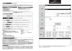 Page 1 ｰ (DT7 AO入試エントリーシート NABIのAO(アドミッション