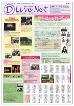 10号（2014年11月） ［PDF 4.4MB］
