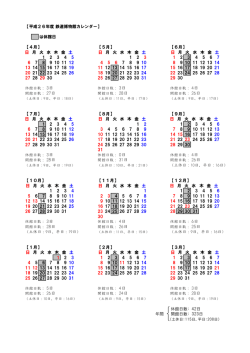 3日 3日 4日 27日 28日 26日 3日 0日 4日 28日 31日 26