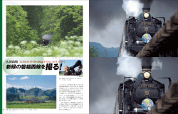 レイル・マガジン八月号