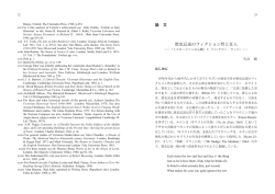 歴史記述のフィクション性と狂人――『ミドロージアンの心臓』