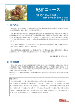 第2号（2009年10月15日）