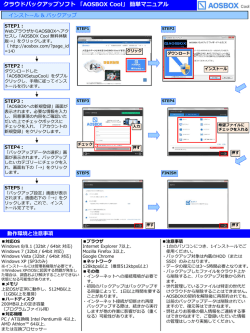 AOSBOX Cool 簡単マニュアル(2014.05.30更新)