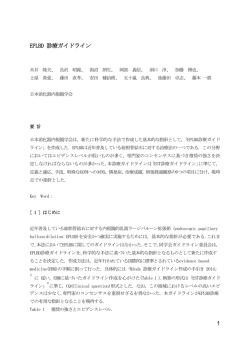 こちらから - 日本消化器内視鏡学会