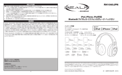 RH1060 製品マニュアル（日本語）
