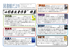 PDFファイル - 山形県立加茂水産高等学校