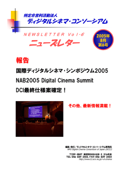 第6号（2005年8月発行）