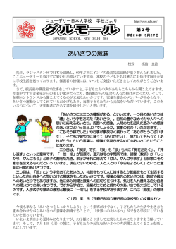 H28グルモール②0527