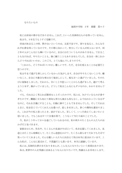 なりたいもの 城南中学校 3 年 齋藤 菜々子 私には将来の夢がまだ
