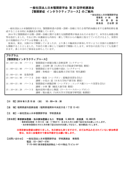 顎関節症 インタラクティブコース