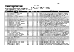 FAX.03-3434-3162 FAX.03-3434-3162