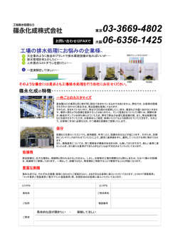東京03-3669-4802 大阪06-6356-1425